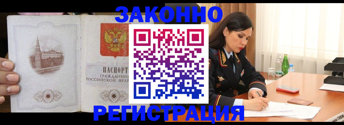 прописка от собственника в Усть-Илимске