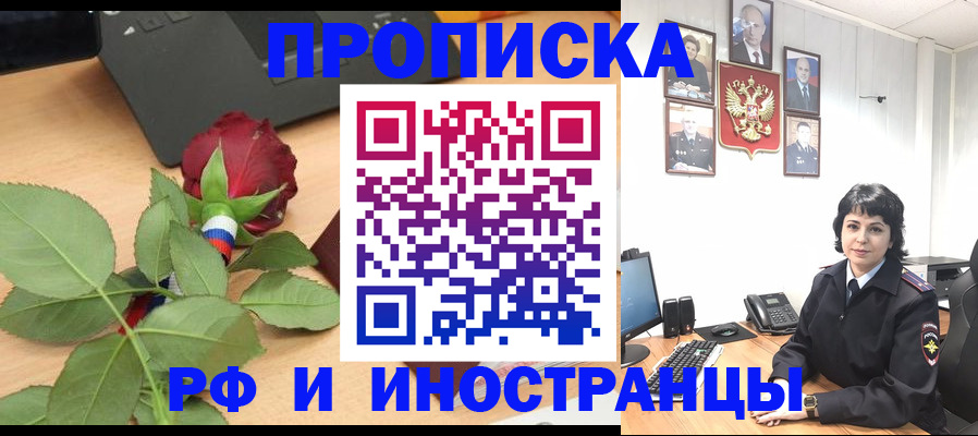 временная регистрация собственник в Усть-Илимске