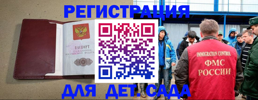 прописка в Усть-Илимске